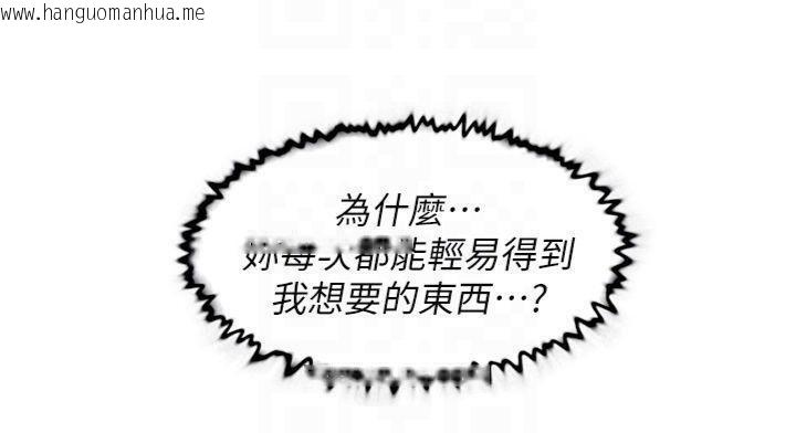 韩国漫画深层洁净达人韩漫_深层洁净达人-第47话-我们好像一对恋人在线免费阅读-韩国漫画-第97张图片