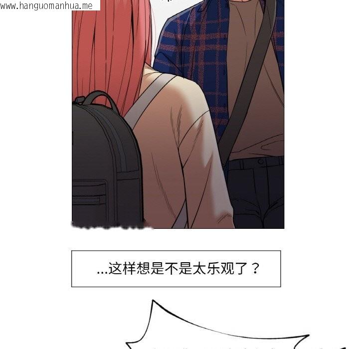 韩国漫画换身恋人韩漫_换身恋人-第10话在线免费阅读-韩国漫画-第40张图片