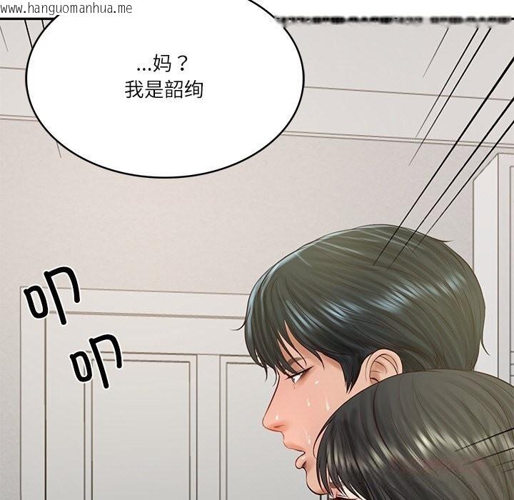 韩国漫画财阀家的女婿韩漫_财阀家的女婿-第44话在线免费阅读-韩国漫画-第147张图片