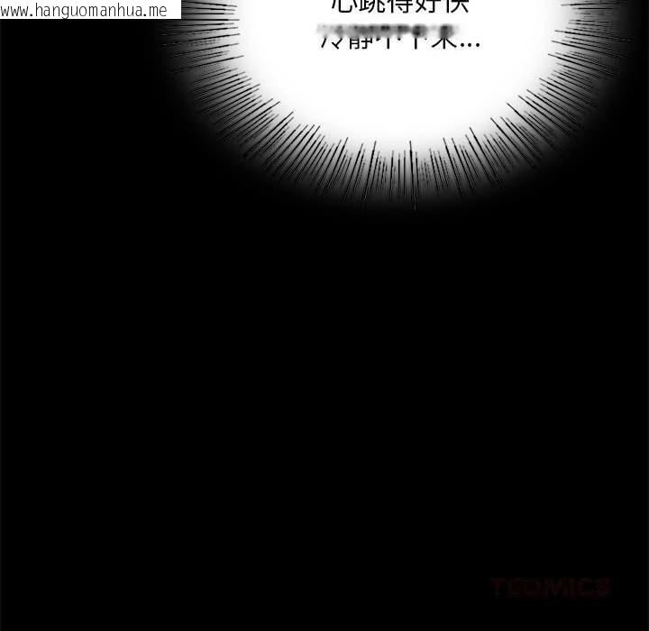 韩国漫画小姐韩漫_小姐-第85话在线免费阅读-韩国漫画-第75张图片