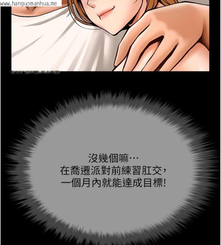 韩国漫画炸裂吧!巨棒韩漫_炸裂吧!巨棒-第94话-淫荡的巫女在线免费阅读-韩国漫画-第50张图片