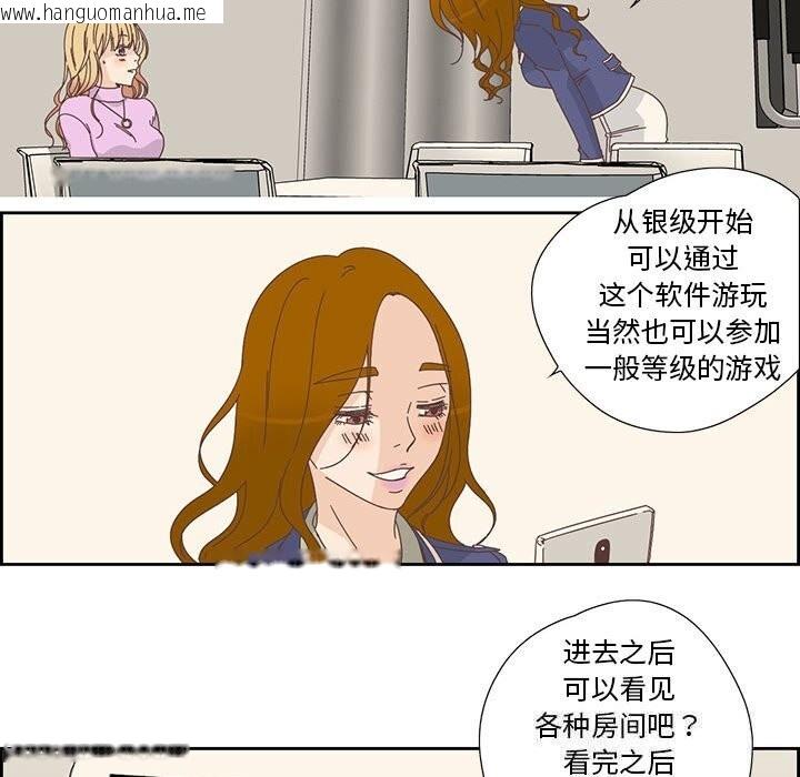 韩国漫画纯洁之罪韩漫_纯洁之罪-第18话在线免费阅读-韩国漫画-第59张图片