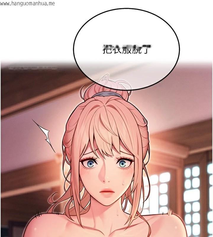 韩国漫画命运:贞洁欲女韩漫_命运:贞洁欲女-第53话-「洞」察洋女玉冰肌在线免费阅读-韩国漫画-第171张图片
