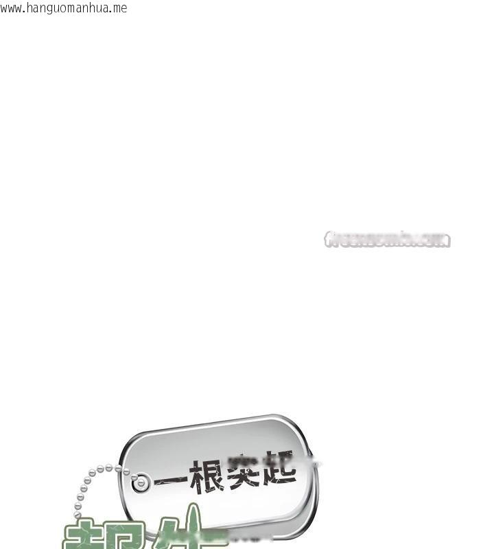 韩国漫画报告女班长:一根突起韩漫_报告女班长:一根突起-第17话-发情的母狗在线免费阅读-韩国漫画-第14张图片