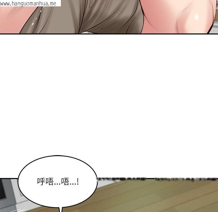 韩国漫画财阀家的女婿韩漫_财阀家的女婿-第44话在线免费阅读-韩国漫画-第45张图片