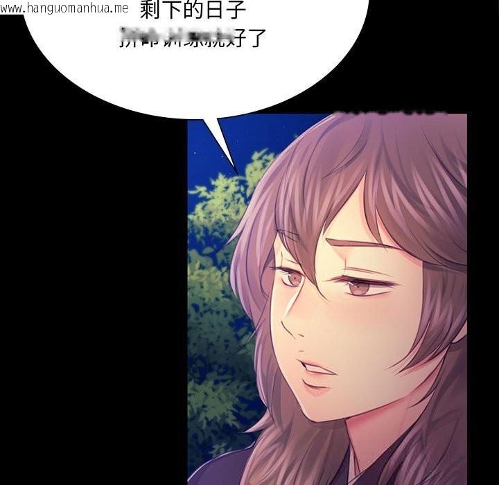韩国漫画小姐韩漫_小姐-第85话在线免费阅读-韩国漫画-第99张图片