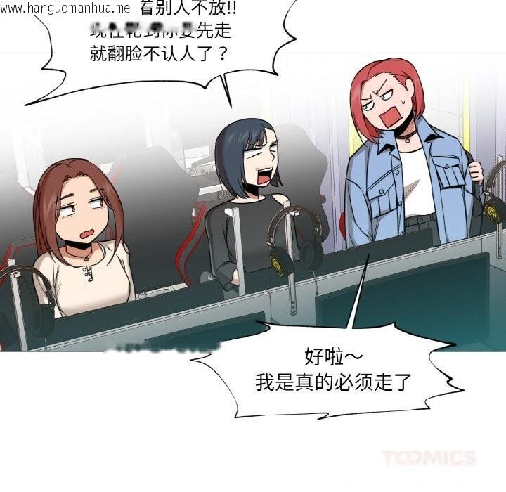 韩国漫画换身恋人韩漫_换身恋人-第10话在线免费阅读-韩国漫画-第18张图片