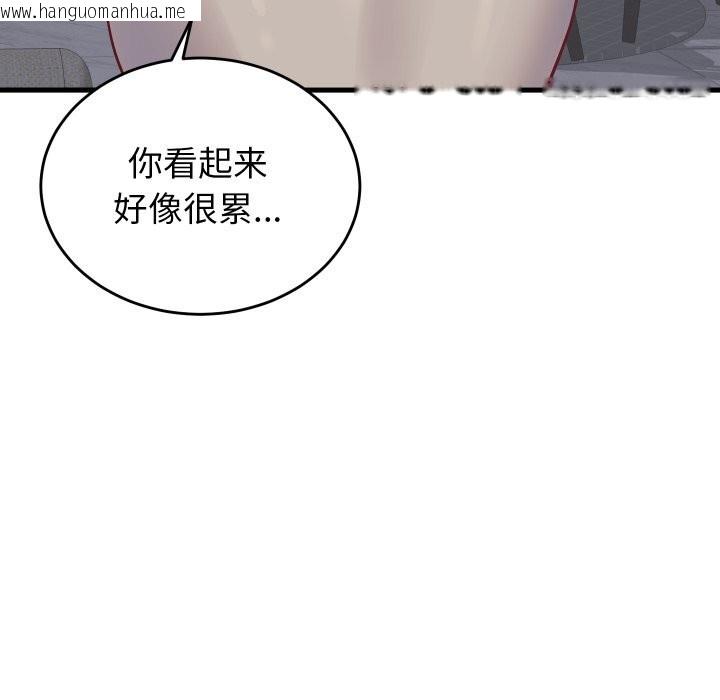 韩国漫画少爷的替身韩漫_少爷的替身-第16话在线免费阅读-韩国漫画-第107张图片