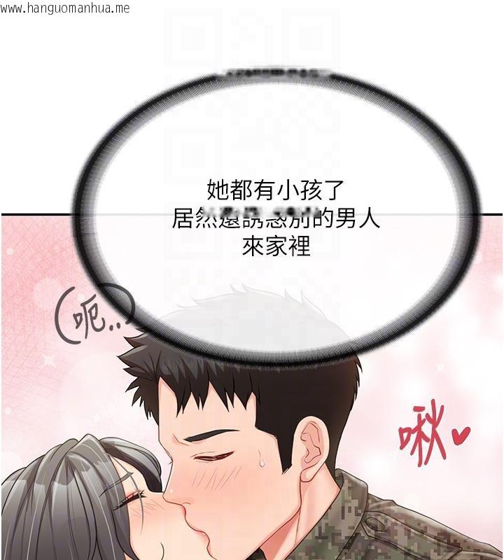 韩国漫画报告女班长:一根突起韩漫_报告女班长:一根突起-第17话-发情的母狗在线免费阅读-韩国漫画-第103张图片