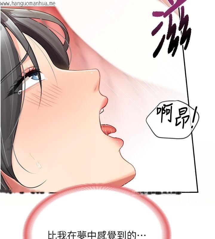 韩国漫画报告女班长:一根突起韩漫_报告女班长:一根突起-第17话-发情的母狗在线免费阅读-韩国漫画-第123张图片