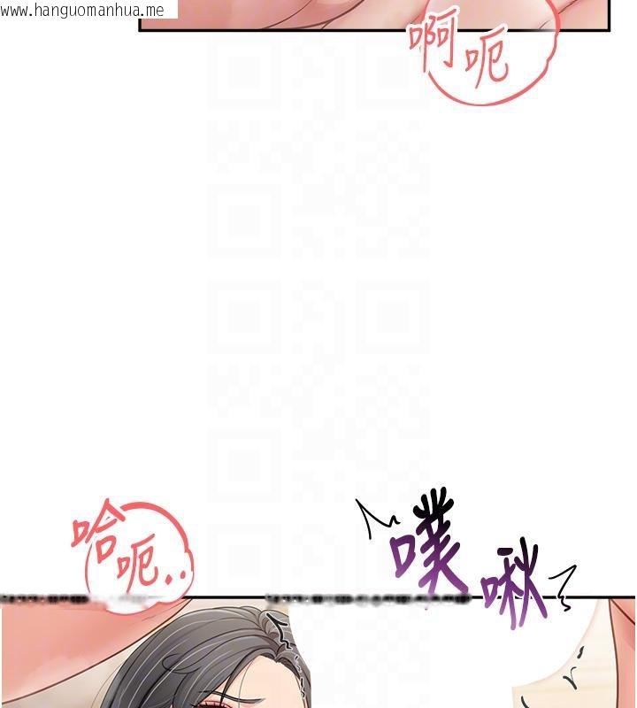 韩国漫画报告女班长:一根突起韩漫_报告女班长:一根突起-第17话-发情的母狗在线免费阅读-韩国漫画-第117张图片