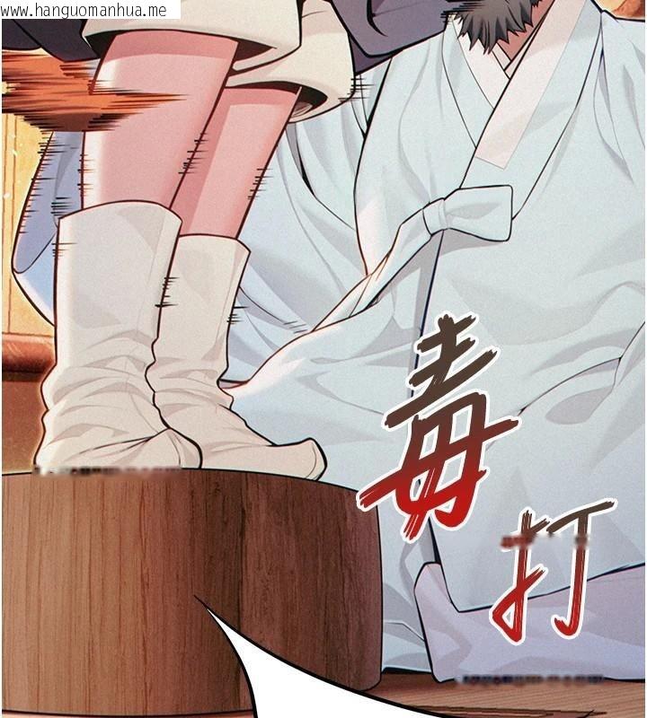 韩国漫画命运:贞洁欲女韩漫_命运:贞洁欲女-第53话-「洞」察洋女玉冰肌在线免费阅读-韩国漫画-第72张图片