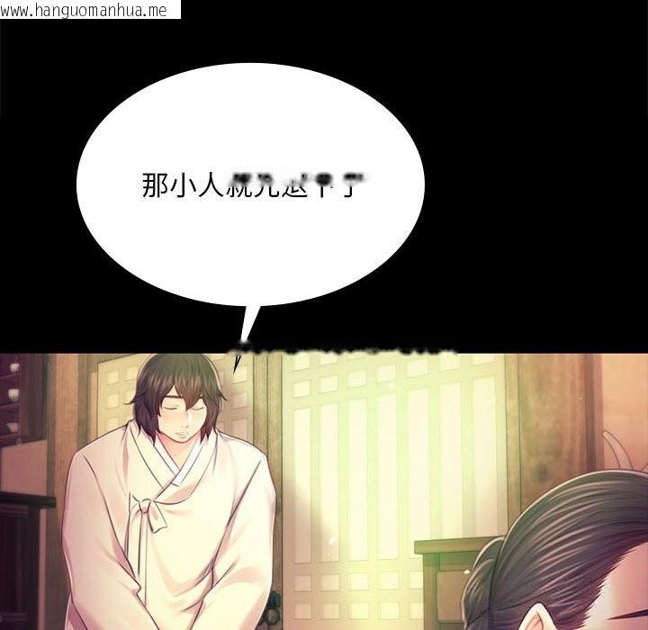 韩国漫画小姐韩漫_小姐-第85话在线免费阅读-韩国漫画-第61张图片