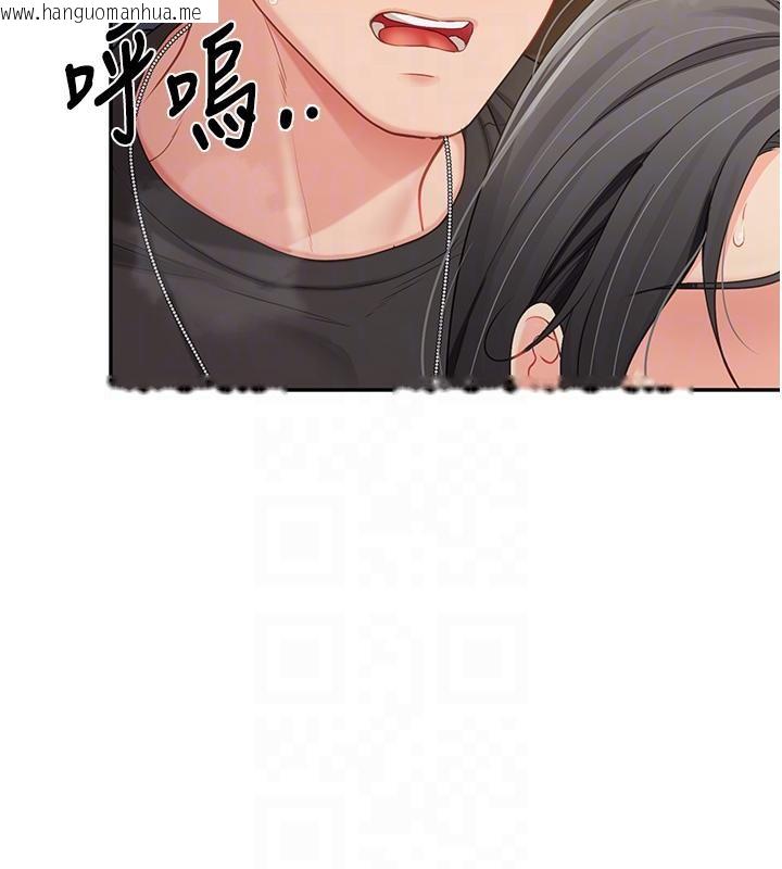 韩国漫画报告女班长:一根突起韩漫_报告女班长:一根突起-第17话-发情的母狗在线免费阅读-韩国漫画-第21张图片