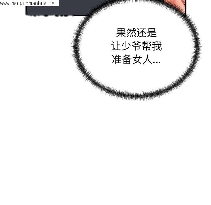 韩国漫画少爷的替身韩漫_少爷的替身-第16话在线免费阅读-韩国漫画-第101张图片