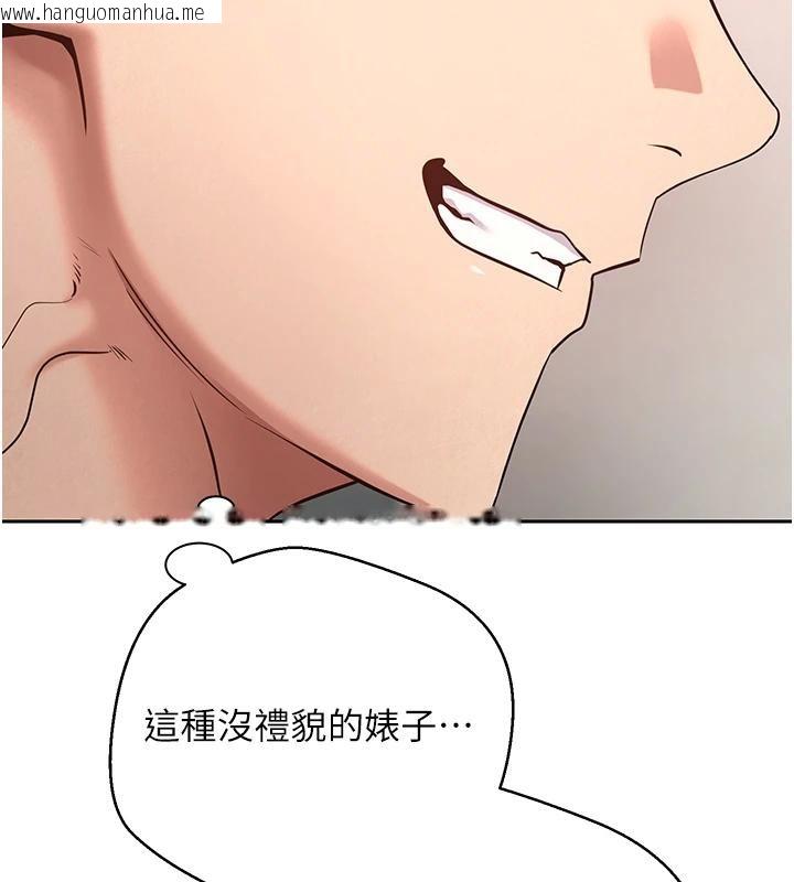 韩国漫画币转人生韩漫_币转人生-第36话-给性奴的「紧急任务」在线免费阅读-韩国漫画-第106张图片