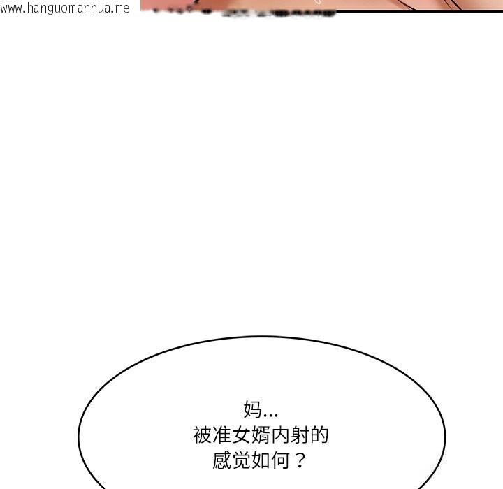 韩国漫画财阀家的女婿韩漫_财阀家的女婿-第44话在线免费阅读-韩国漫画-第144张图片