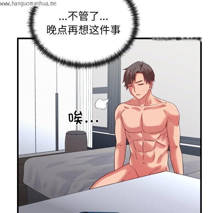 韩国漫画少爷的替身韩漫_少爷的替身-第16话在线免费阅读-韩国漫画-第47张图片