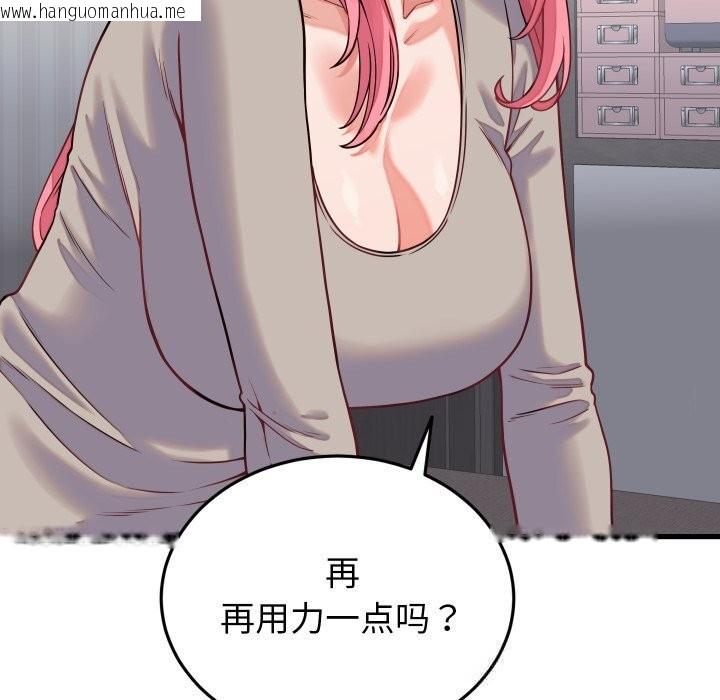 韩国漫画少爷的替身韩漫_少爷的替身-第16话在线免费阅读-韩国漫画-第141张图片