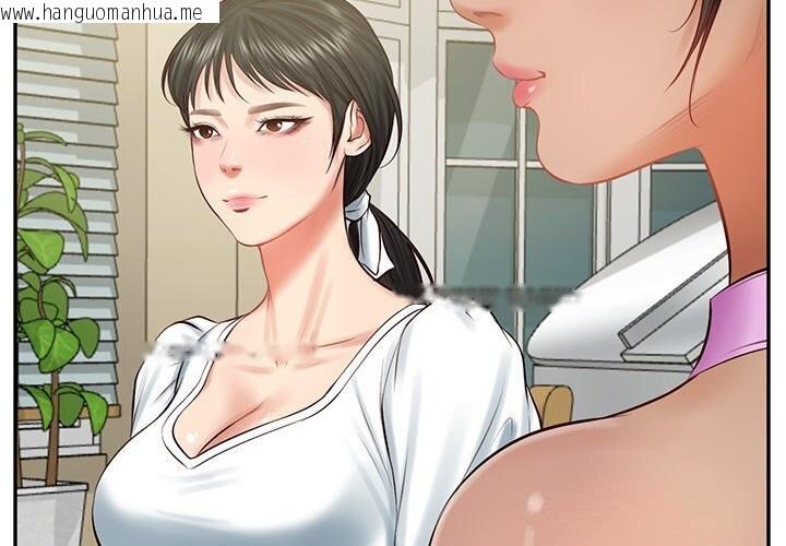 韩国漫画财阀家的女婿韩漫_财阀家的女婿-第44话在线免费阅读-韩国漫画-第2张图片