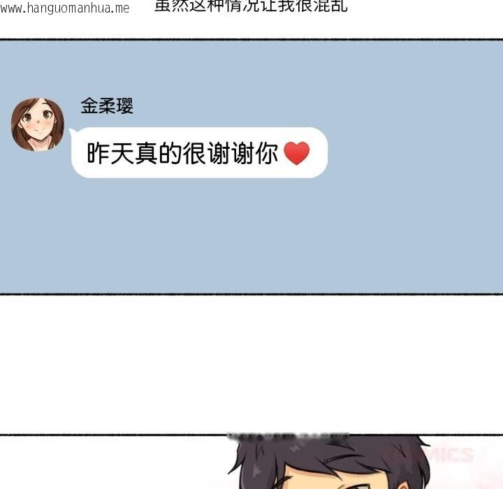 韩国漫画难以置信的故事！韩漫_难以置信的故事！-第7话在线免费阅读-韩国漫画-第92张图片