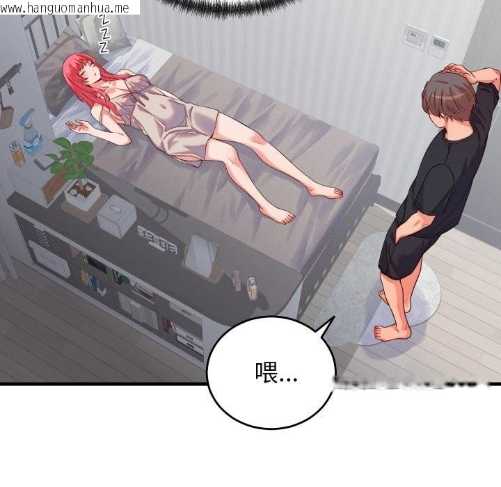 韩国漫画少爷的替身韩漫_少爷的替身-第16话在线免费阅读-韩国漫画-第63张图片