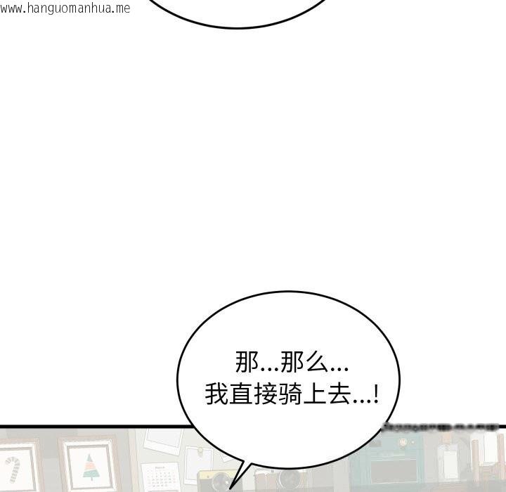 韩国漫画少爷的替身韩漫_少爷的替身-第16话在线免费阅读-韩国漫画-第142张图片