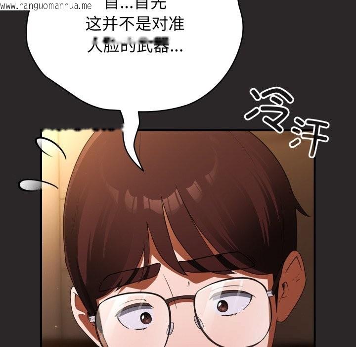 韩国漫画硬也要拍完韩漫_硬也要拍完-第4话在线免费阅读-韩国漫画-第82张图片