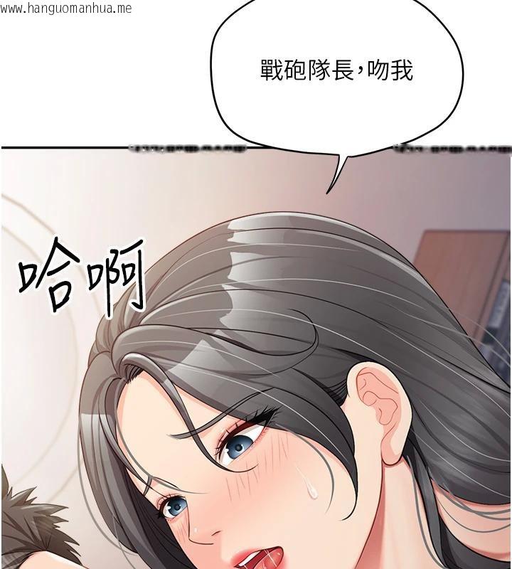 韩国漫画报告女班长:一根突起韩漫_报告女班长:一根突起-第17话-发情的母狗在线免费阅读-韩国漫画-第155张图片