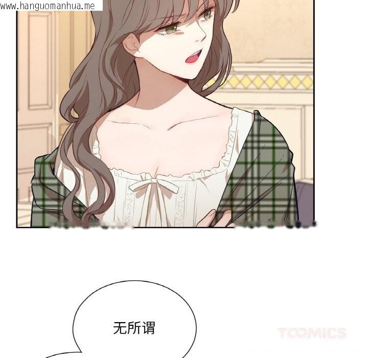 韩国漫画吉赛儿之血韩漫_吉赛儿之血-第15话在线免费阅读-韩国漫画-第21张图片