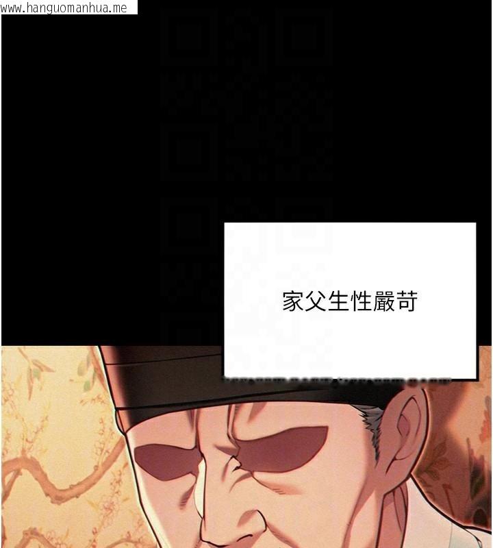 韩国漫画命运:贞洁欲女韩漫_命运:贞洁欲女-第53话-「洞」察洋女玉冰肌在线免费阅读-韩国漫画-第74张图片