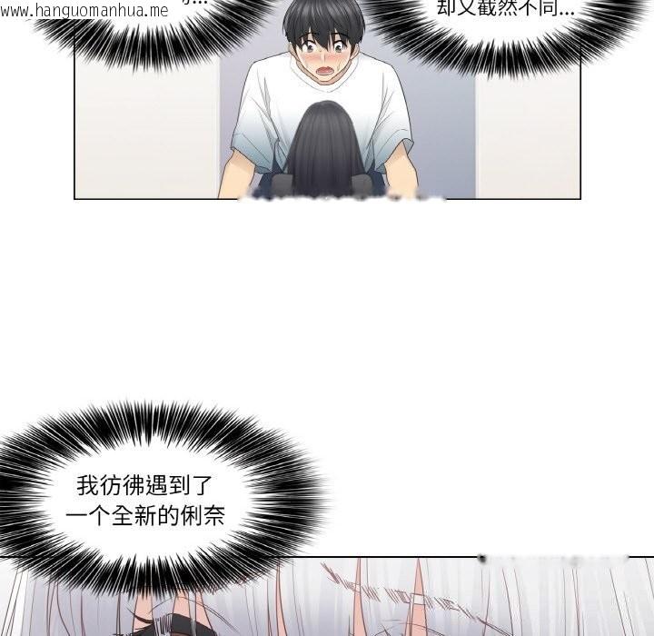 韩国漫画轻触!-解除封印韩漫_轻触!-解除封印-第23话在线免费阅读-韩国漫画-第23张图片