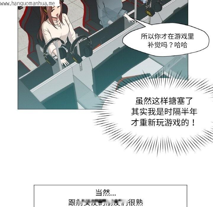 韩国漫画换身恋人韩漫_换身恋人-第10话在线免费阅读-韩国漫画-第11张图片