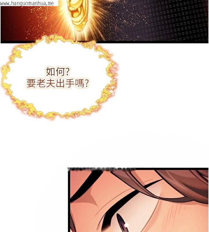 韩国漫画命运:贞洁欲女韩漫_命运:贞洁欲女-第53话-「洞」察洋女玉冰肌在线免费阅读-韩国漫画-第158张图片