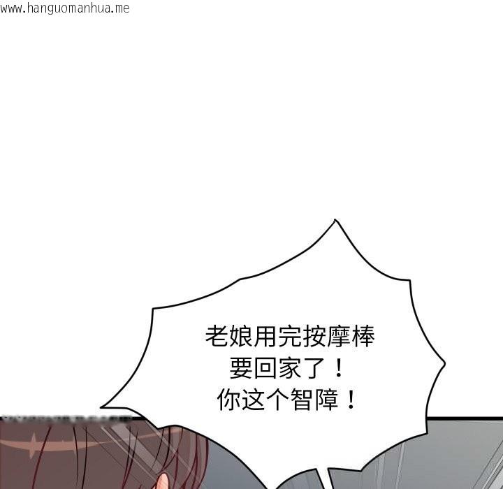 韩国漫画少爷的替身韩漫_少爷的替身-第16话在线免费阅读-韩国漫画-第41张图片