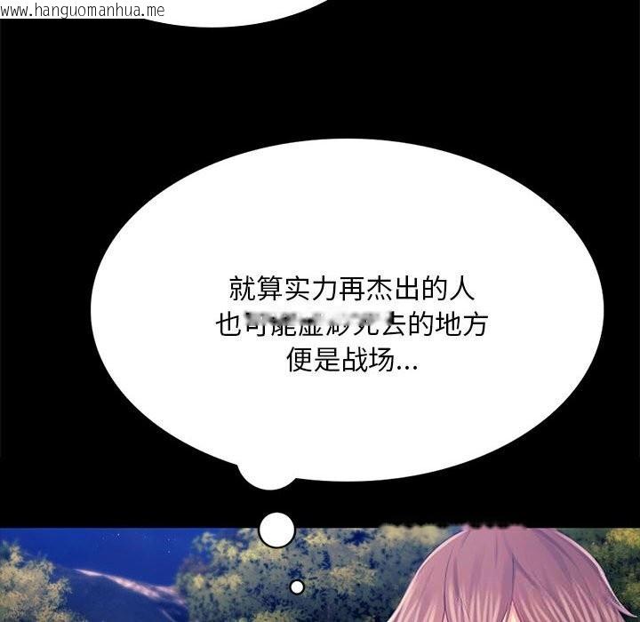 韩国漫画小姐韩漫_小姐-第85话在线免费阅读-韩国漫画-第104张图片