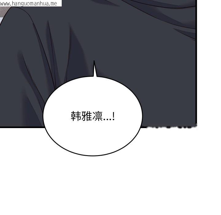 韩国漫画少爷的替身韩漫_少爷的替身-第16话在线免费阅读-韩国漫画-第152张图片