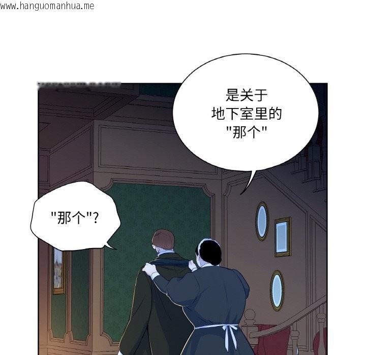 韩国漫画吉赛儿之血韩漫_吉赛儿之血-第15话在线免费阅读-韩国漫画-第59张图片