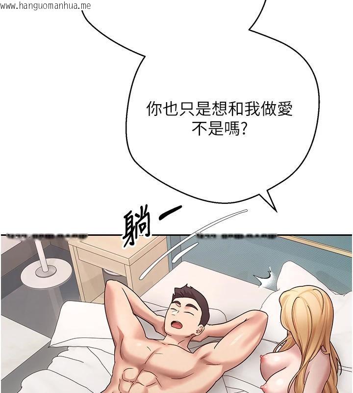 韩国漫画币转人生韩漫_币转人生-第36话-给性奴的「紧急任务」在线免费阅读-韩国漫画-第152张图片