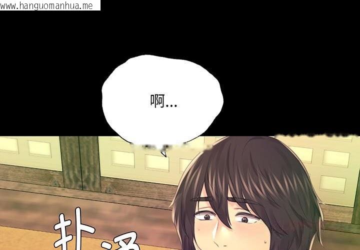 韩国漫画小姐韩漫_小姐-第85话在线免费阅读-韩国漫画-第3张图片