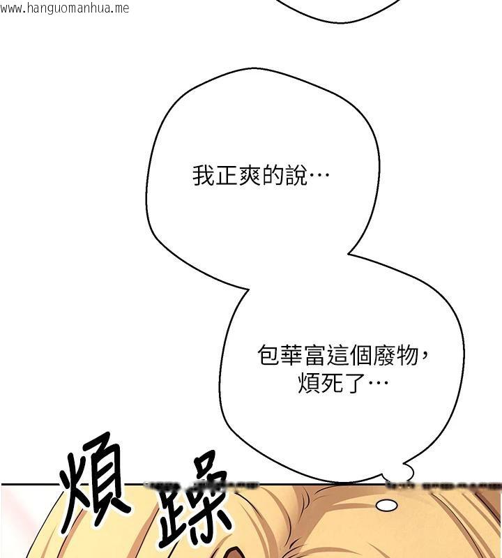 韩国漫画币转人生韩漫_币转人生-第36话-给性奴的「紧急任务」在线免费阅读-韩国漫画-第145张图片