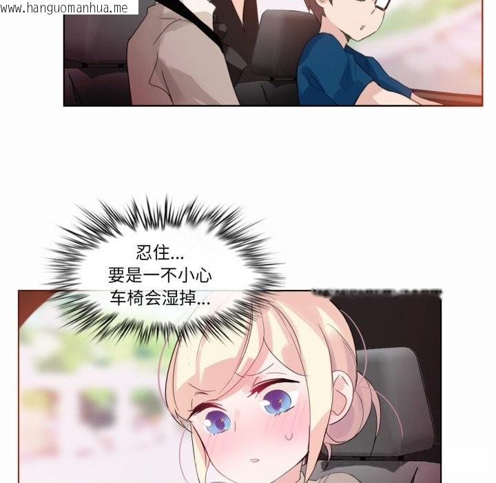 韩国漫画无与伦比的日常韩漫_无与伦比的日常-第19话在线免费阅读-韩国漫画-第55张图片