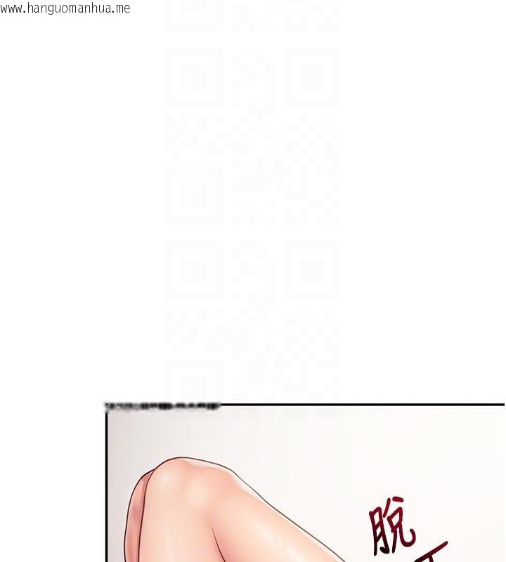 韩国漫画报告女班长:一根突起韩漫_报告女班长:一根突起-第17话-发情的母狗在线免费阅读-韩国漫画-第110张图片