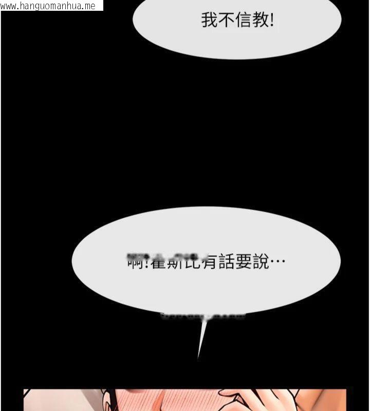 韩国漫画炸裂吧!巨棒韩漫_炸裂吧!巨棒-第94话-淫荡的巫女在线免费阅读-韩国漫画-第152张图片
