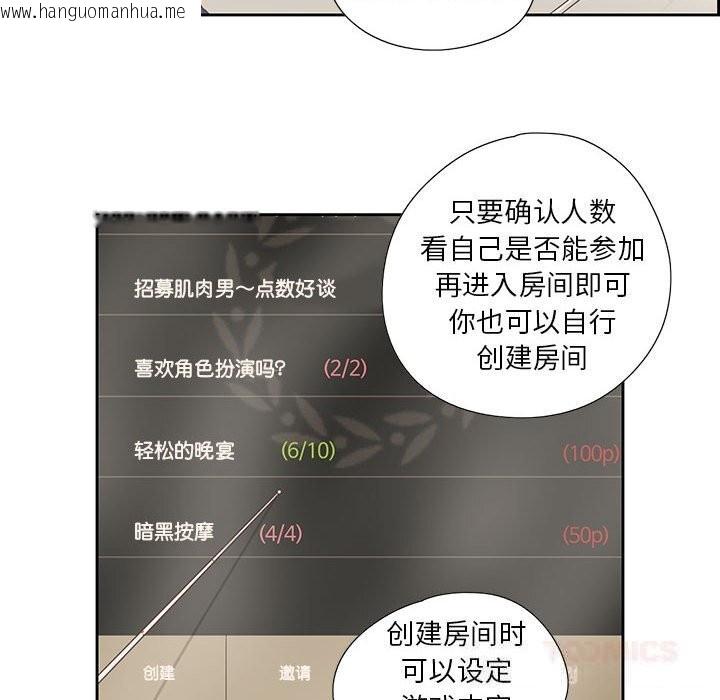 韩国漫画纯洁之罪韩漫_纯洁之罪-第18话在线免费阅读-韩国漫画-第62张图片