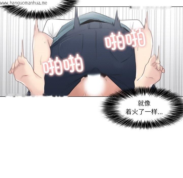 韩国漫画轻触!-解除封印韩漫_轻触!-解除封印-第23话在线免费阅读-韩国漫画-第83张图片