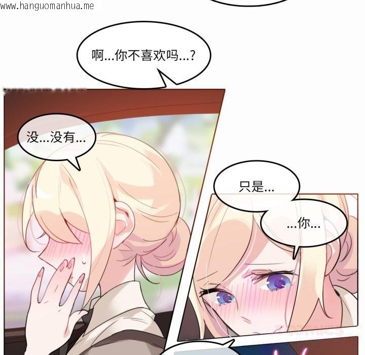 韩国漫画无与伦比的日常韩漫_无与伦比的日常-第19话在线免费阅读-韩国漫画-第10张图片