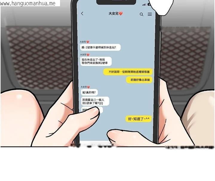 韩国漫画深层洁净达人韩漫_深层洁净达人-第47话-我们好像一对恋人在线免费阅读-韩国漫画-第4张图片