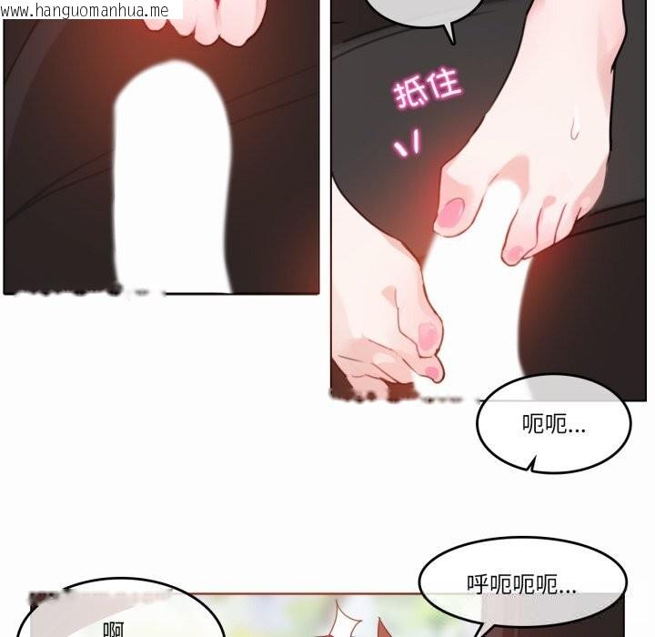 韩国漫画无与伦比的日常韩漫_无与伦比的日常-第19话在线免费阅读-韩国漫画-第19张图片