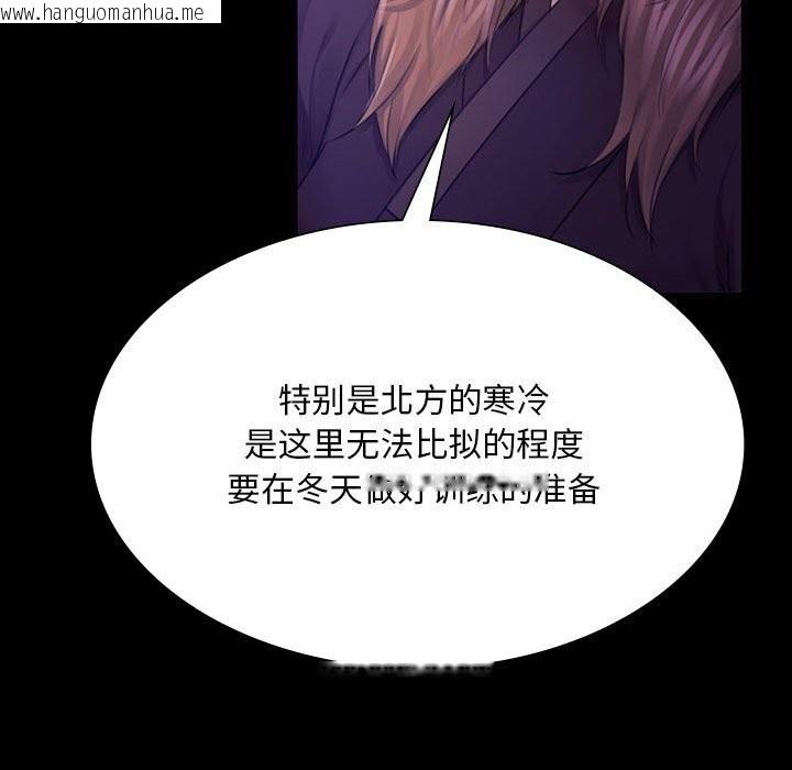 韩国漫画小姐韩漫_小姐-第85话在线免费阅读-韩国漫画-第100张图片